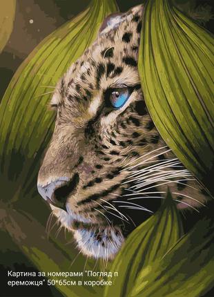 Картина по номерам 50*65 artstory стор погляд переможця леопард гепард тигр