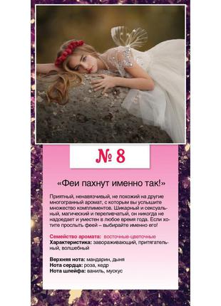 №08 • феї пахнуть саме так!  парфумована вода від компанії Clive christian x feminine original collection – 50 м⩐ фото