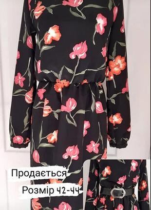 Плаття