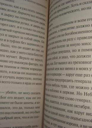 Артур конан-дойль - 2 книги одним лотом : «тінь бонапарта» і «перстень тота»2 фото
