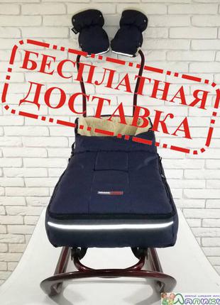 Зимовий конверт, чохол на ніжки в санки z&d натуральна овчина