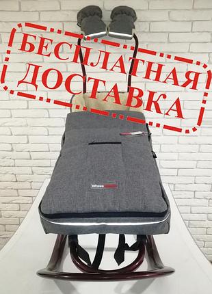 Зимовий конверт чохол на ніжки в санки z&d. натуральна овчина