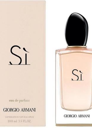 Женская парфюмированная вода giorgio armani si 100 мл духи