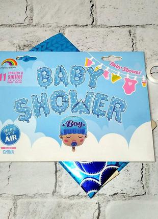 Воздушные шарики буквы baby shower, голубые