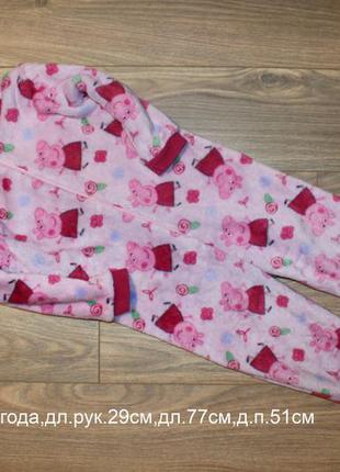 Человек махра 2-3года