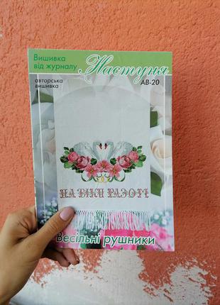 Схема для вишивки хрестом весільний рушник безкоштовно до покупки ❤️