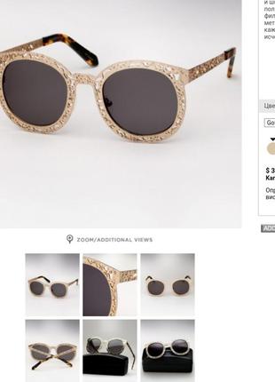 Солнцезащитные очки karen walker, коллекция fantastiq