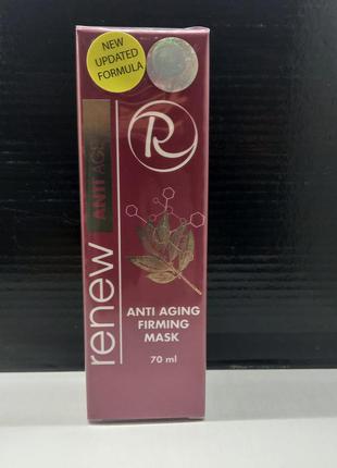 Моделирующая антивозрастная маска для лица

renew anti age firming mask