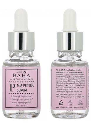 Сыворотка от морщин с пептидным комплексом cos de baha p m.a peptide serum2 фото