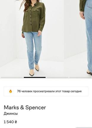 Джинсы светлые мом marks spenser