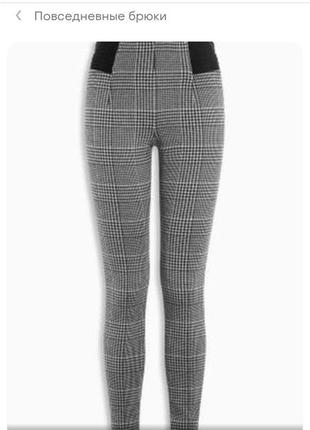 Стильні моделюючі стрейчеві жіночі в клітку next