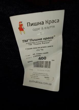 Платье 4