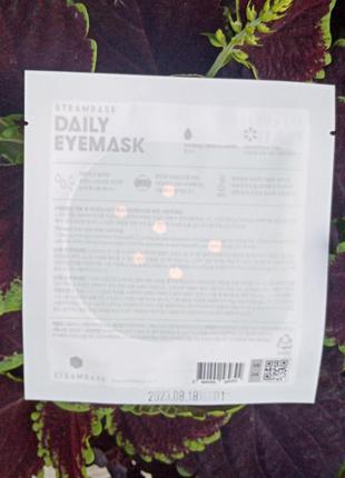 Маска для глаз с разогревающим эффектом daily eyemask  steambase2 фото