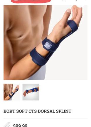 Лучезапястный ортез bort medical 112750, правый, синий. размер m.