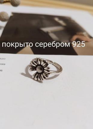 Посеребряное кольцо с цветком ромашка колечко регулирующееся новое покоытие серебро 925 перстень кільце каблучка квітка6 фото
