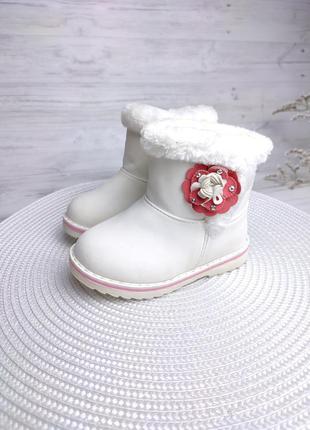 Дутики сапожки детские зима 2022 овчина ботиночки для девочек уценка