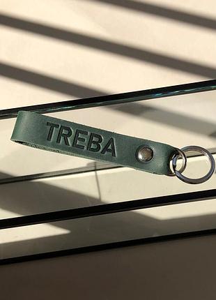 Шкіряний брелок для ключів, hand made