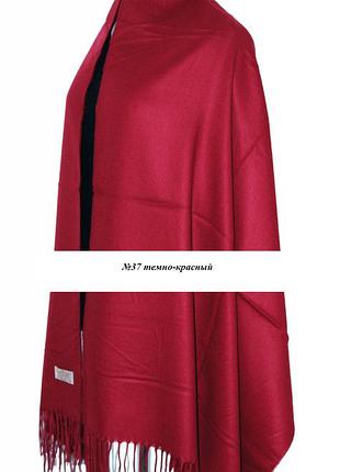 Пашмина /палантин / шарф марсала (состав: пасшмина 70%, шелк 30%) отличная идея подарка!