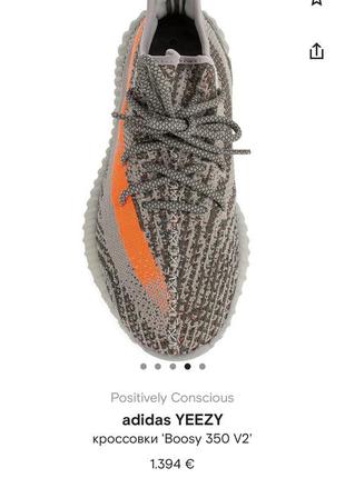 Adidas x yeezy boost 350, оригинал8 фото