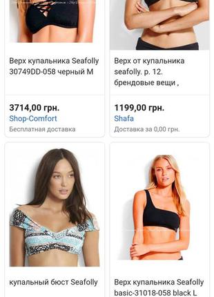 Двусторонний верх от купальника seafolly australia оригинал9 фото