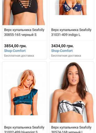 Двусторонний верх от купальника seafolly australia оригинал10 фото