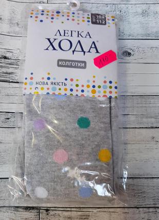 Колготки тм" легкахода"