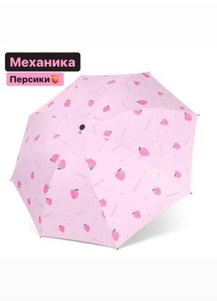 Яскравий парасольку
