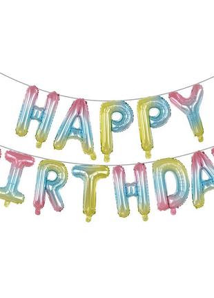 Фольгована напис "happy birthday райдужний", 40см