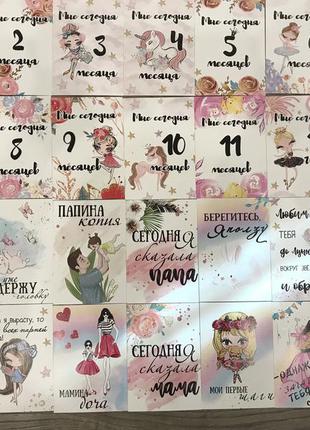 Карточки для фото малыша