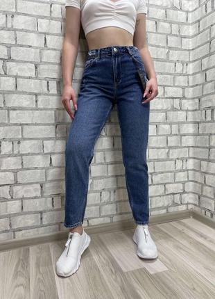 Джинси мом жіночі mom fit