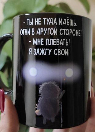 Кружка / чашка : "ты не туда идешь"