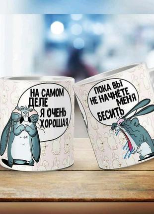 Кружка "на самом деле"