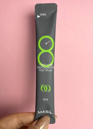 Супер м'яка маска для швидкого відновлення волосся masil 8 seconds salon supermild (стік) к. 15059