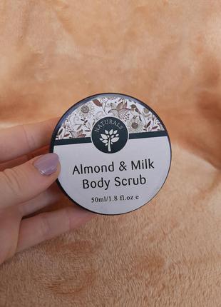 Naturals almond and milk body scrub ніжний живильний зволожуючий скраб для шкіри тіла мигдаль і молоко