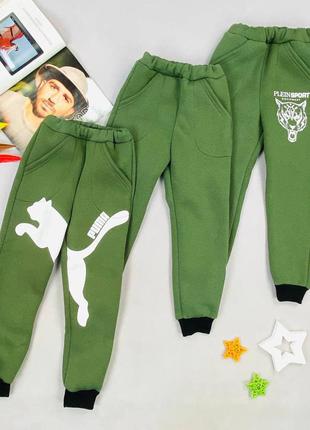 Спортивные штаны