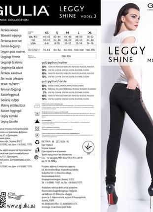 Брюки-леггинсы со вставками под кожу leggy shine model 03 размер s3 фото