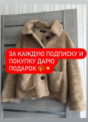 Шубка тедди cameo rose