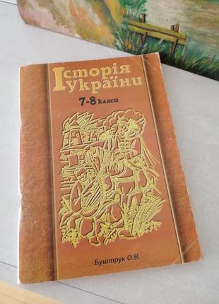 ❤комплект книг та атласів з історії♞ курс з історії: історія україни, новітня, стародавня історія6 фото