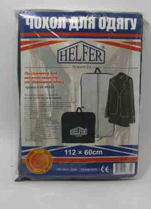 Тканевый чехол сумка "helfer" для хранения одежды1 фото