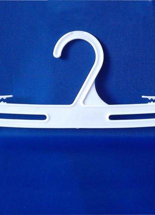 Біла пластмасова вішалка плічко 25см з зубцями комплектів нижньої білизни і купальників