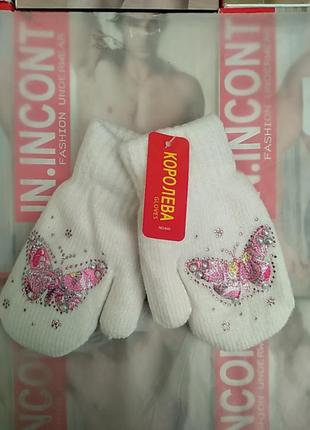 Рукавички на міху