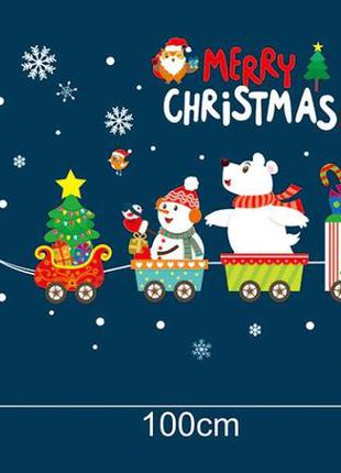 Силиконовые новогодние наклейки на окна "паровозик" - размер стикера 60*45см