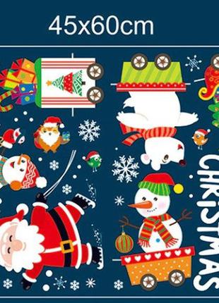 Силиконовые новогодние наклейки на окна "паровозик" - размер стикера 60*45см