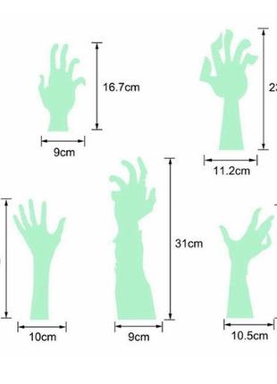 Хеллоуїн наклейки люмінесцентні руки - розмір наклейки 30*30см, (впитавает світло і світиться в темряві)3 фото