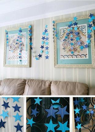 Гирлянда звездочки на нитке 4 м на 7 см сине-голубой 2