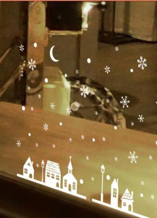 Новорічні силіконові наклейки на вікна "місто" - 25*35см