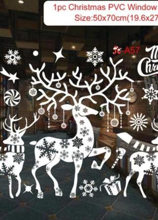 Наклейки на вікна "новорічні олені" - (картина на 2-х аркушах розмірами 50*35см), силікон