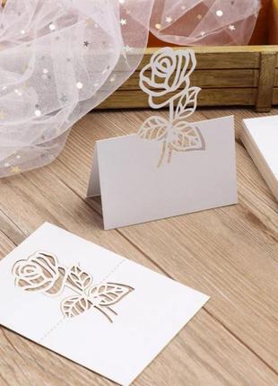 Рассадочные карточки для гостей белые с розой - в наборе 10шт., (размер в сложенном виде 9*10см), лазерная обработка