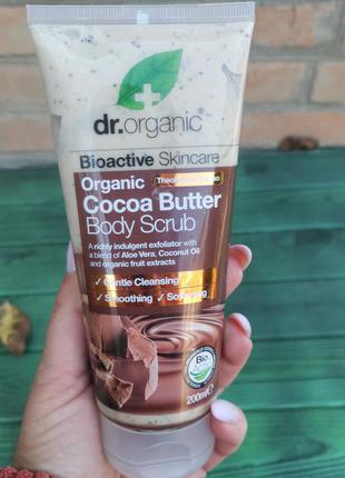 Органічний скраб для тіла з маслом какао від dr.organic
