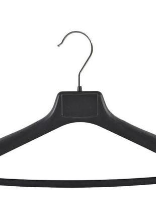 Чёрная вешалка плечико 47см из пластика для мужской верхней одежды с перекладиной